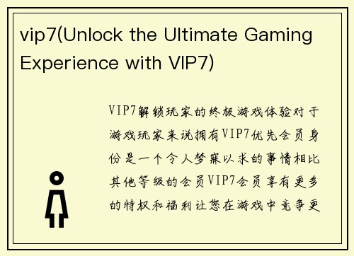 vip7(Unlock the Ultimate Gaming Experience with VIP7)